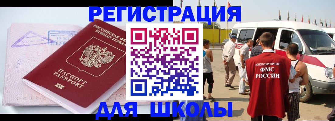 временная регистрация для всех в Одинцово